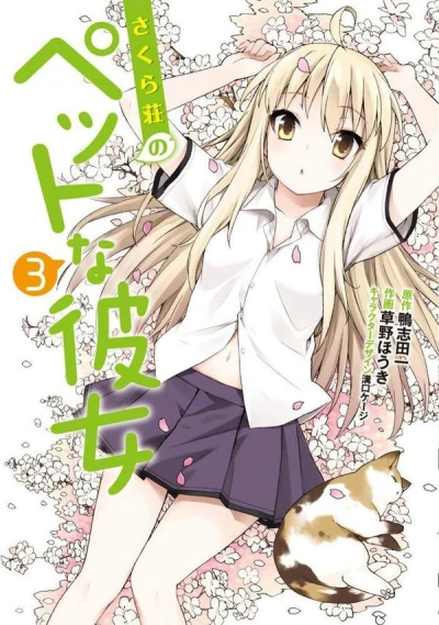 Cover of Vol. 3