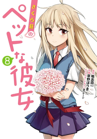 Cover of Vol. 8