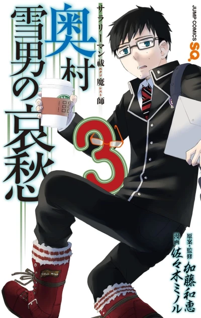 Cover of Vol. 3