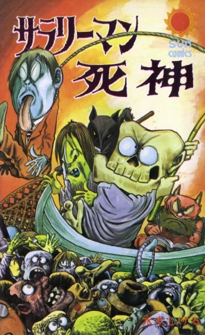 Cover of Vol. 1
