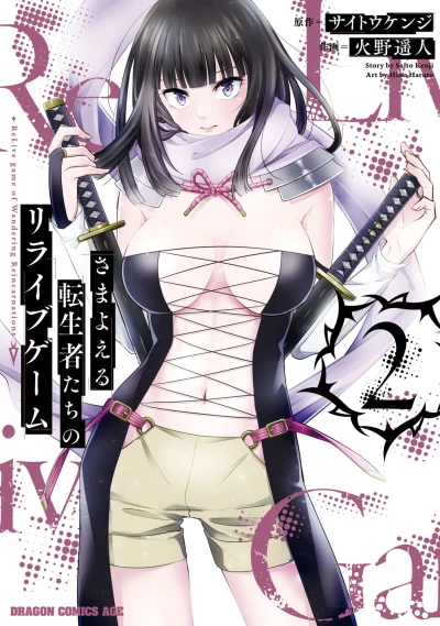 Cover of Vol. 2