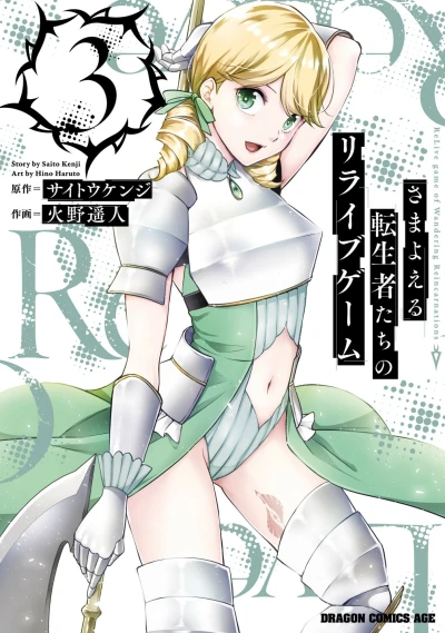 Cover of Vol. 3