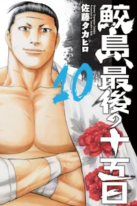 Vol. 10