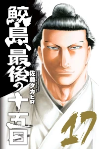 Vol. 17