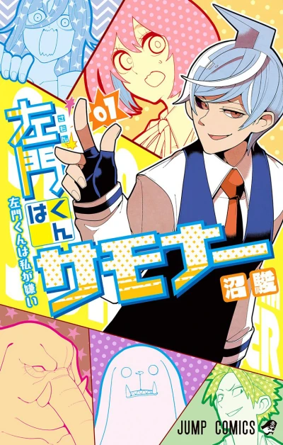 Cover of Vol. 1
