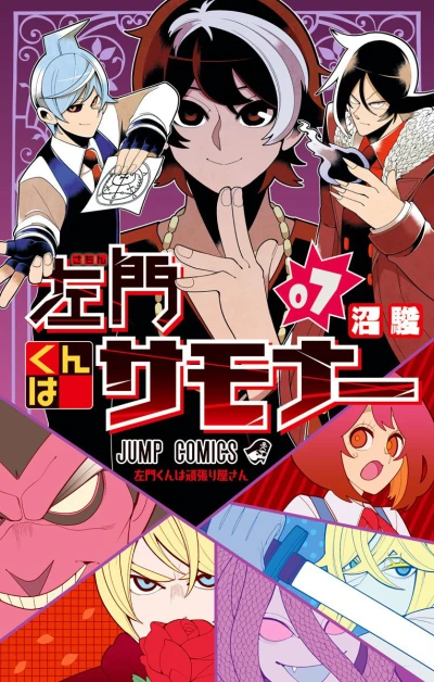 Cover of Vol. 7
