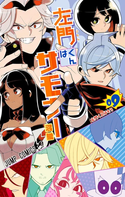 Cover of Vol. 9