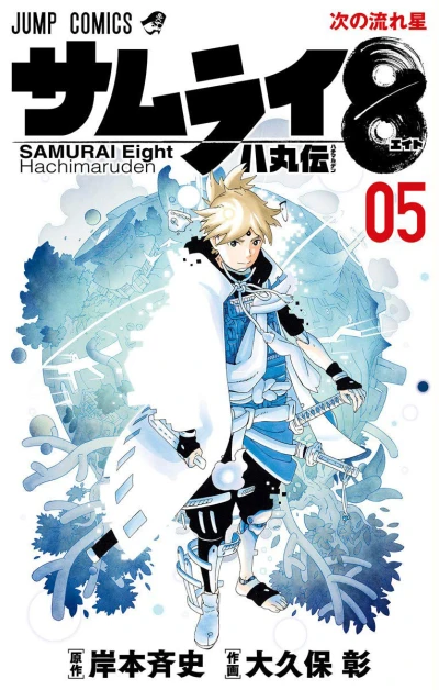 Cover of Volume 5