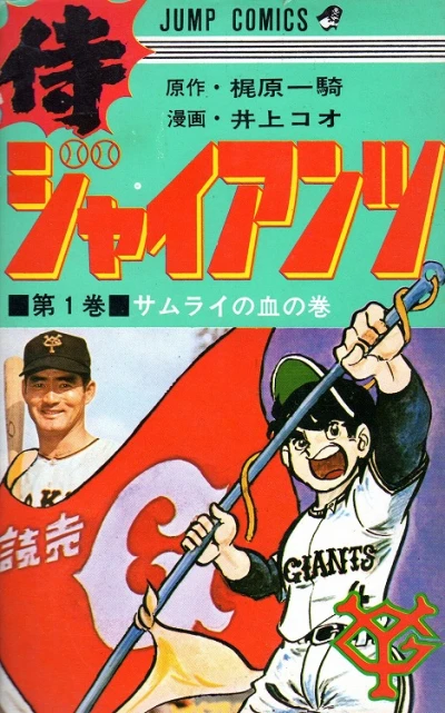 Cover of Vol. 1