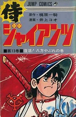 Cover of Vol. 13