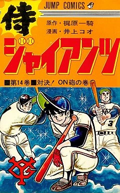 Cover of Vol. 14
