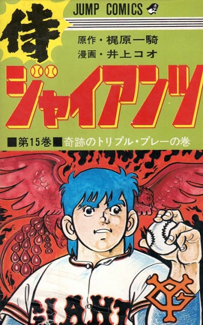 Cover of Vol. 15