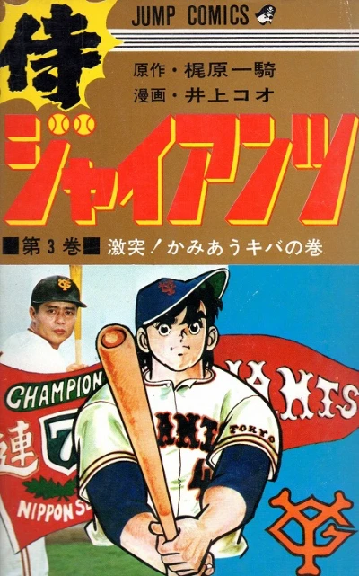 Cover of Vol. 3