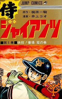 Cover of Vol. 5