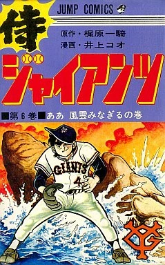 Cover of Vol. 6
