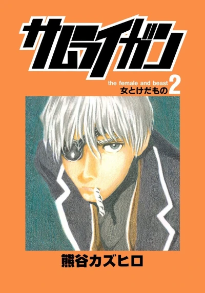 Cover of Vol. 2