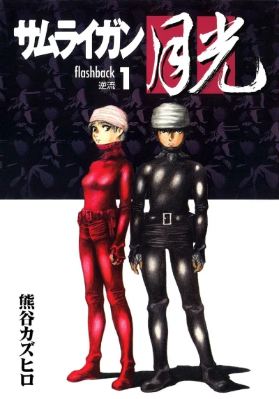 Cover of Vol. 1