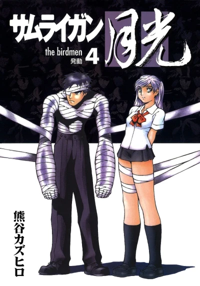 Cover of Vol. 4