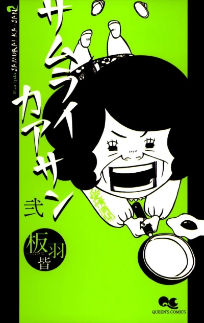 Cover of Vol. 2