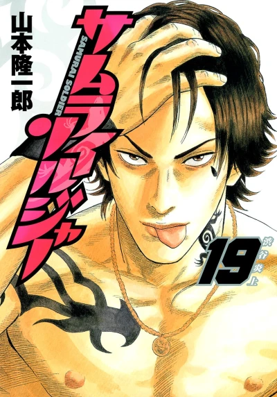 Cover of Vol. 19