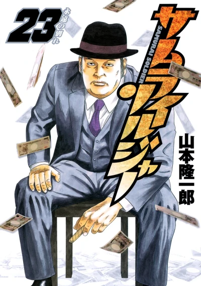 Cover of Vol. 23
