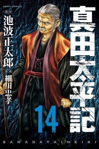 Vol. 14