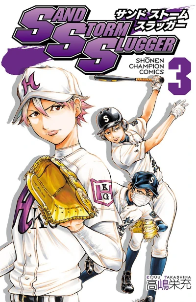 Cover of Vol. 3