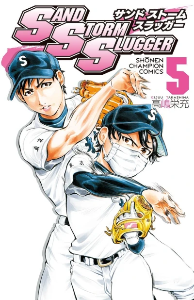 Cover of Vol. 5