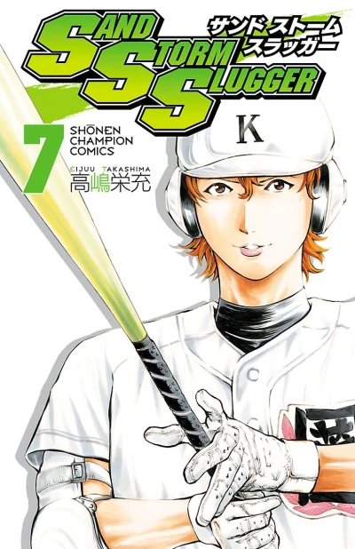 Cover of Vol. 7