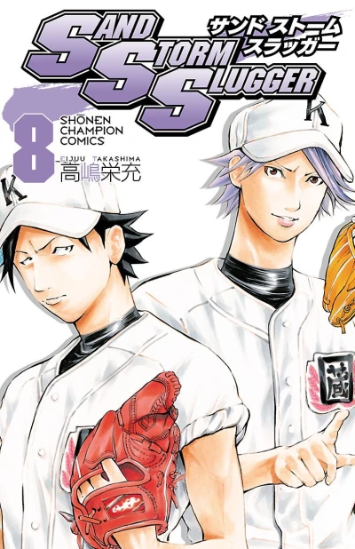 Cover of Vol. 8