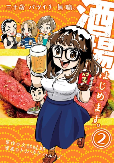 Cover of Vol. 2