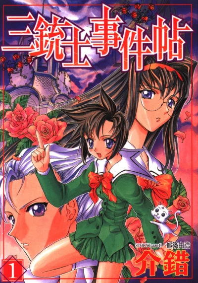 Cover of Vol. 1