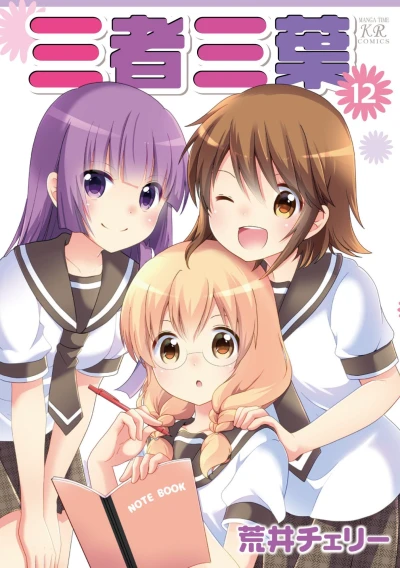 Cover of Volume 12