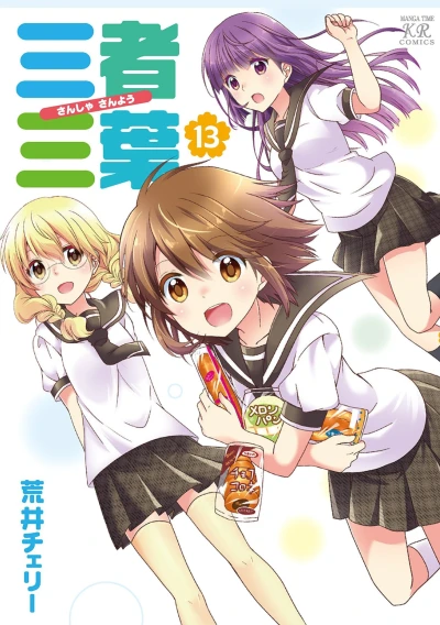 Cover of Volume 13