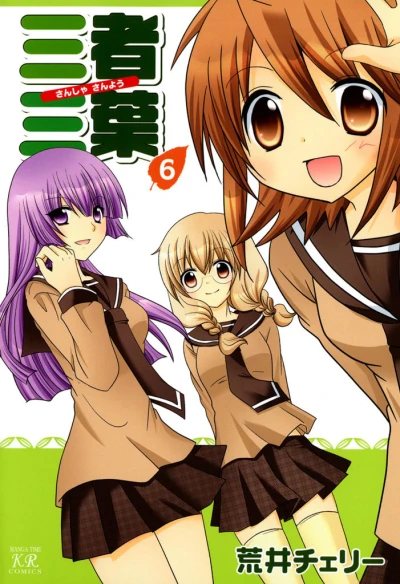 Cover of Volume 6