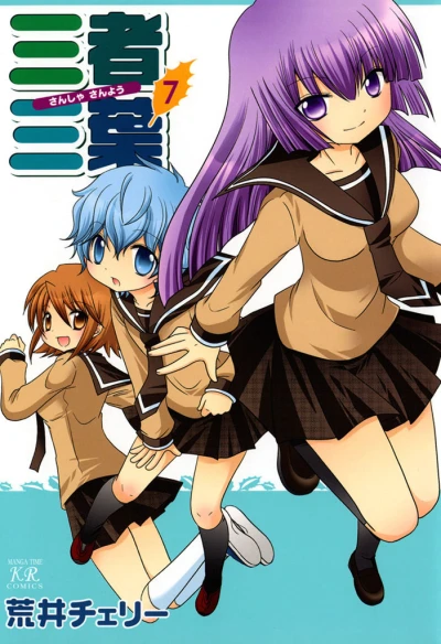 Cover of Volume 7