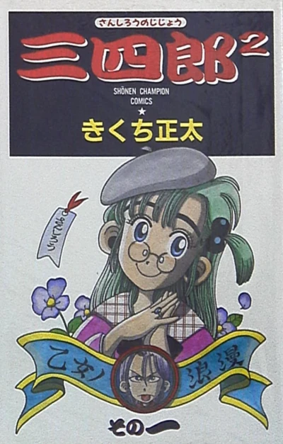 Cover of Vol. 1