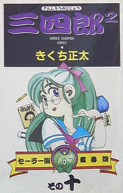 Cover of Vol. 10