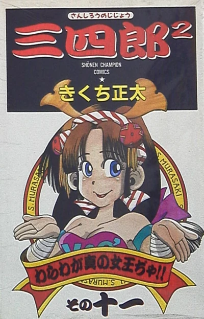 Cover of Vol. 11