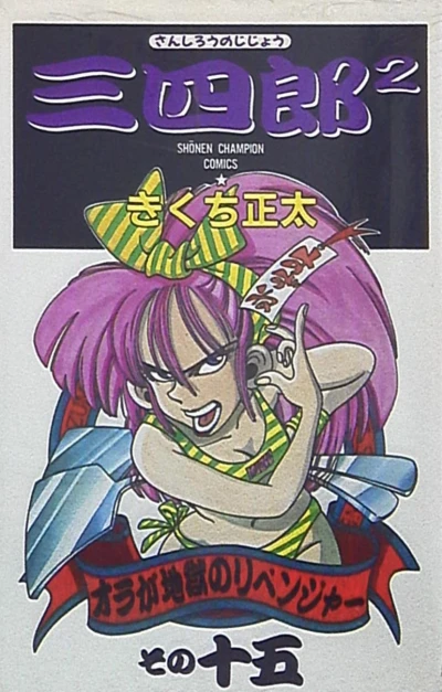 Cover of Vol. 15