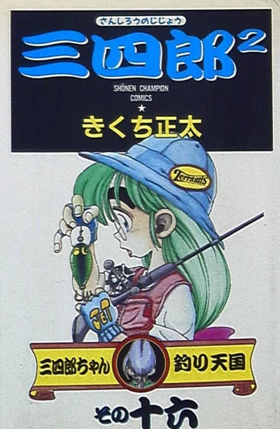 Cover of Vol. 16