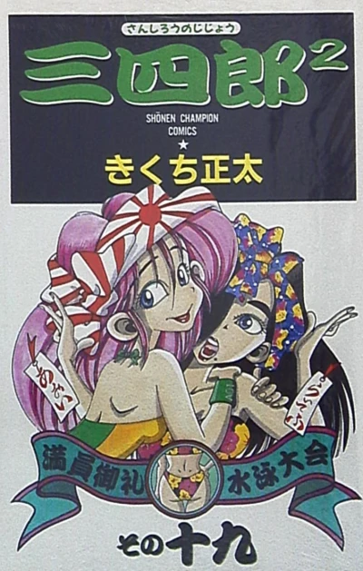 Cover of Vol. 19