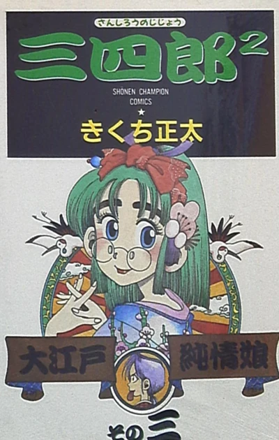 Cover of Vol. 3