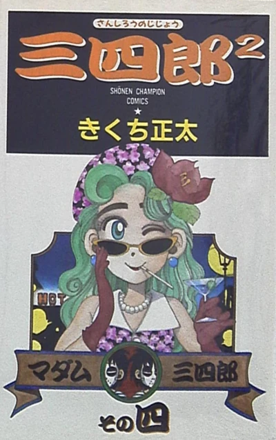 Cover of Vol. 4