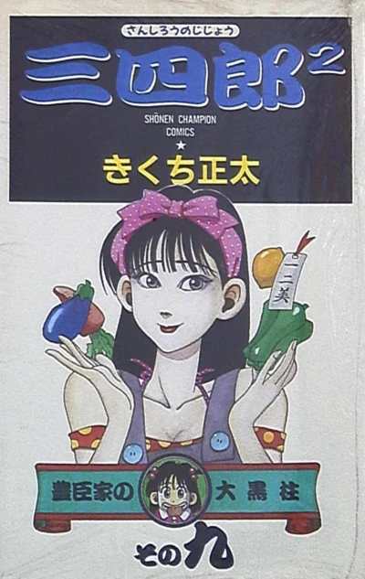 Cover of Vol. 9