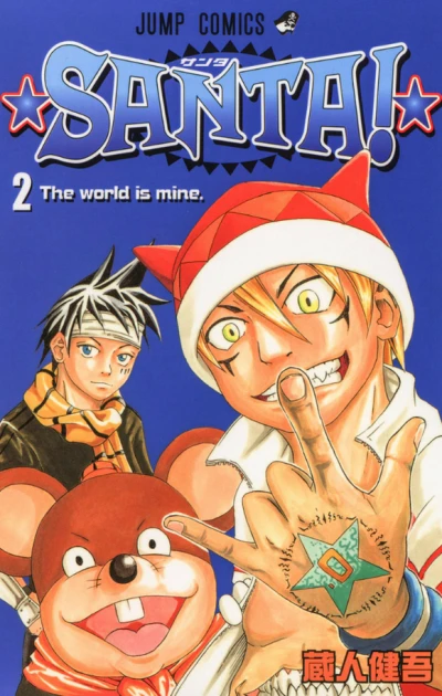Cover of Vol. 2