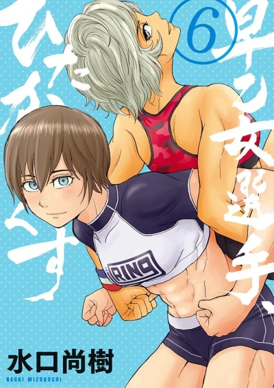 Cover of Vol. 6