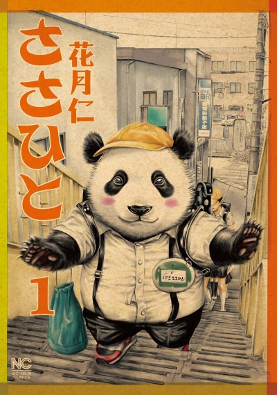 Cover of Vol. 1