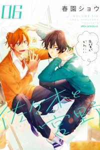 Volume Six