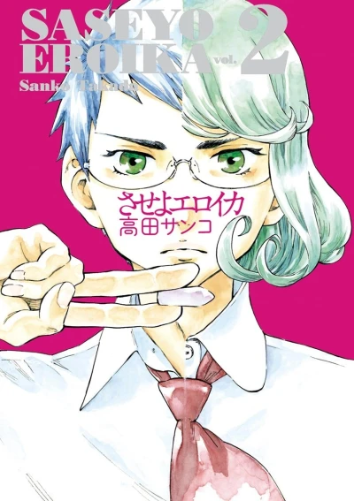 Cover of Vol. 2